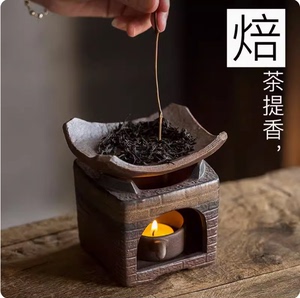 皇家陶瓷焙茶炉小型粗陶茶叶提香炒茶器烘焙炉烤茶炉醒茶器单瓦片