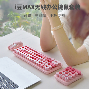 摩天手迷你小巧无线键盘鼠标套装便携兔子粉色女生笔记本电脑办公