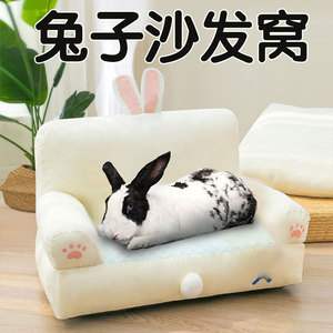兔子四季通用夏天窝垂耳侏儒兔兔睡觉专用棉窝小宠物沙发生活用品