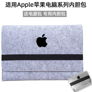 适用Apple苹果MacBook Pro14 15 16寸笔记本内胆包2021电脑A2485包air13电源A2442包妙控键盘平板保护套毛毡