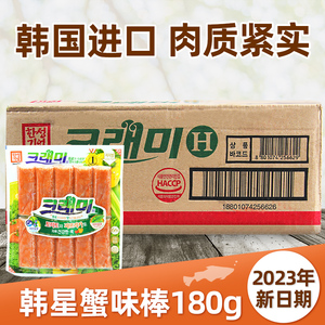 韩星韩国蟹肉棒蟹味棒蟹足棒180g模拟火锅寿司食材蟹柳低脂零食