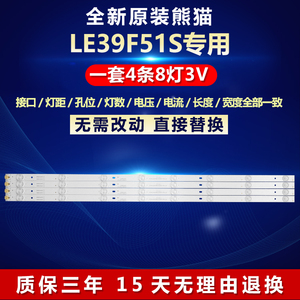 全新原装熊猫LE39F51S电视机灯条BIUE-39D3503V1W8C1B75717M-EC