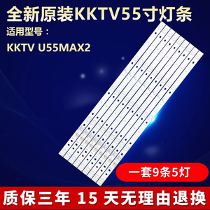 全新原装55寸KKTV U55MAX2液晶电视背光灯条RF-BK550E30-0501S-14