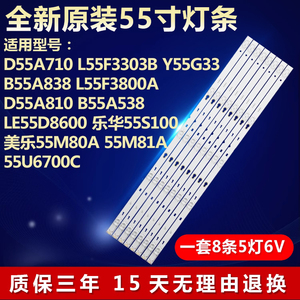 全新原装D55A710 L55F3800A Y55G33 D55A810液晶电视背光灯条