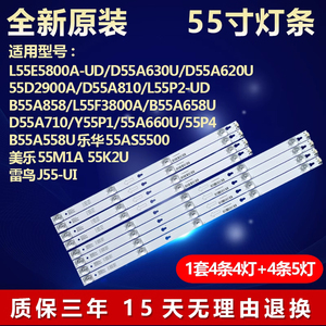适用TCLD55A620U L55P2-UD B55A858 L55F3800A液晶电视背光灯条