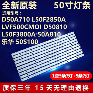 适用TCL50寸L50F2850A液晶电视机背光灯条RF-BS500E32-0701L/R-06