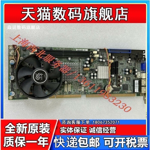 广积 IB940F-R 755针 双网口 工控机主板 配CPU风扇 上海现货