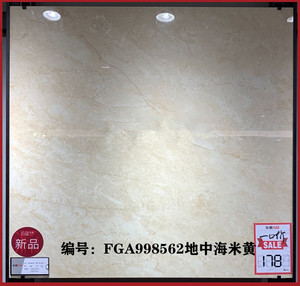 东鹏陶瓷砖 空气净化砖 900*900 地中海米黄 FGA278562 FGA998562