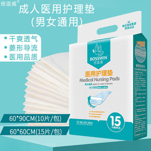 海氏海诺倍适威医用护理垫孕产妇老人成人婴儿防水隔尿垫床垫吸水