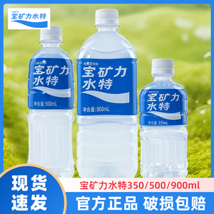 宝矿力水特电解质350ml/健身运动功能饮品瓶整箱冲剂包邮