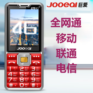 Jooeai巨爱D700巨盛V31录音大字大声加强信号三网通4G手机AGM X2