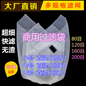 豆腐过滤网过滤布商用商用豆桨过滤袋沙布豆浆粉筛子纱布超细水筛