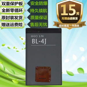 掌诺适用诺基亚lumia620 C6 C6-00 C600手机BL-4J手机电池电板