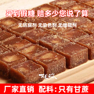 【又见云集】云南纯手工甘蔗红糖手工熬制小方块红糖家用商用糖块