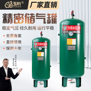 储气罐0.3/0.6/1/2立方空压机气泵压力罐8/10/13小型缓冲罐储气筒