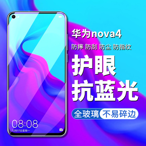 适用华为nova3钢化膜 Nava3i手机膜noav3e手机膜nvoa4玻璃膜PAR-AL00刚化paral00抗蓝光nvoa4e保护一aloo屏保