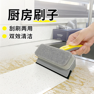 厨房清洁刷家用多功能洗手池台面灶台可拆卸卫生专用刮板清洗神器