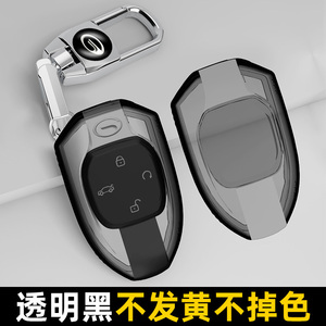 2023款广汽传祺GS8钥匙套第二代传祺影豹J15/J16汽车全包透明壳扣