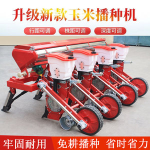 新款四轮拖拉机悬浮玉米播种机  农业免耕玉米大豆高粱施肥精播机
