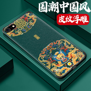 中国风适用苹果se2代手机壳硅胶软iPhoneXS防摔全包6蚕丝纹浮雕七8保护套耐脏6sp时尚男小众7p囯潮X高档8plus