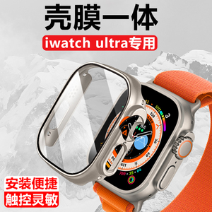 iwatch ultra保护套apple watch手表壳applewatchultra表壳iwatchultra苹果watchultra8uitra壳膜一体s8u1tra