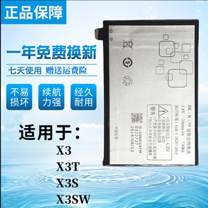 tokulo适用于vivo x3L电池vivox3sw vivox3v vivox3t手机电池电板