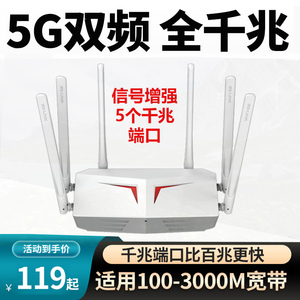 华.为通用双频5G千兆端口路由器家用高速wifi穿墙王3竞技游戏无线大户型宿舍wifi6全屋全覆盖宽带兼容tplink