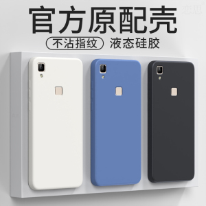 vivoV3Maxa手机壳v3max全包防摔vivo液态硅胶vivoV3M保护套viv0v男vovov女viviv老人软壳v3ma维沃vlvox步步高