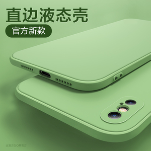 苹果x手机壳2021年新款iPhone xr液态xs膜xmax硅胶10大xsxmax软套xmas夏季xsmas散热xsamx薄款xmαx叉r绿色i