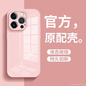 苹果7plus手机壳iPhone8puls液态玻璃i8钢化ip八pius萍果i14p1us了pulas新款spuls平果spuls防摔rplus苹7p8p