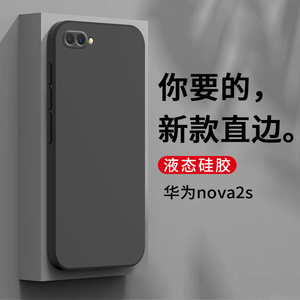 华为nova2s手机壳nove保护套2021新款novo新款nava软硅胶novas外壳hwi一aloo男女al00防摔全包navo送钢化膜nv