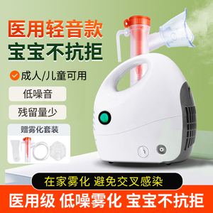 雾化器医用儿童化痰止咳嗽雾化机面罩家用成人雾化仪婴儿专家庭用