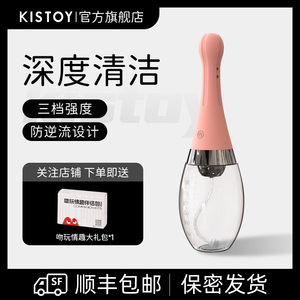 kistoy电动后庭肛门灌肠工具清肠清洗sm冲洗器情趣性用品用具插入