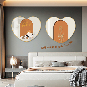 现代简约卧室床头装饰画浪漫温馨心形壁画2024新款沙发背景墙挂画