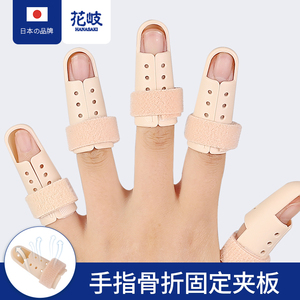 日本手指头骨折固定指套弯曲矫正器夹板肌腱断裂康复器护指套指托