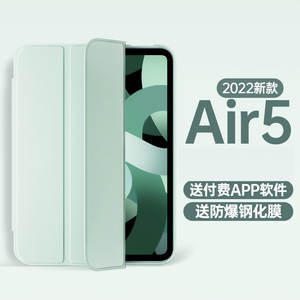 适用2022iPadair5保护套苹果air4保护壳2021iPad9平板硅胶2020pro11全包iPad2019防摔mini6/5电脑包2018皮套8