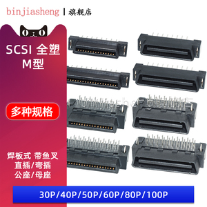 OPS插座板对板SCSI连接器1.27mm针BTB公母对接3040/50/60/80/100P
