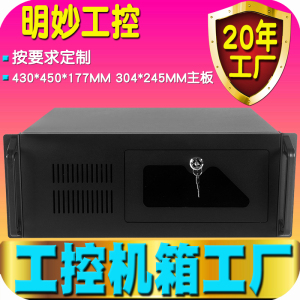 工控机箱4U450机架式PC硬盘录像机DVR工业服务器电脑CTI系统定制