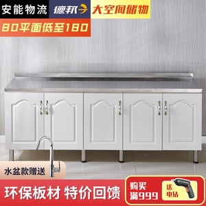 简易整体橱柜厨房柜不锈钢灶台柜实木柜组装经济型柜子整体定制出