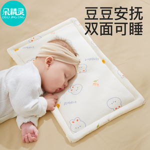 婴儿枕头云片枕0到1岁平枕巾一6个月3纯棉新生儿宝宝安抚豆豆四季