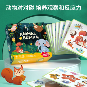 对对碰卡片动物对对乐益智亲子互动疯狂碰碰卡游戏儿童专注力玩具