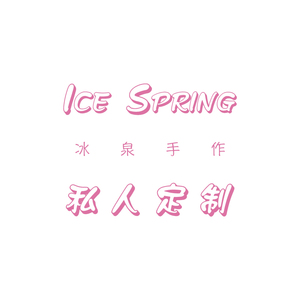 IceSpring | 私人订制专拍 手链 项链 脚链 手机链 钥匙链 车挂