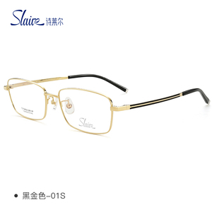 诗莱尔纯钛眼镜框男全框镜架近视眼镜架金色2023新款配眼镜防蓝光