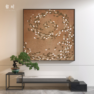 新中式美拉德复古色禅意落花树叶抽象玄关客厅装饰画壁画方形挂画