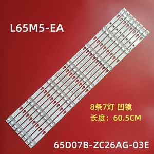 适用小米L65M5-EA灯条TCL65D07B-ZC26AG-03E 303TC650039E液晶