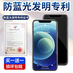 手机膜适用于苹果系列iPhone x钢化膜防蓝光护眼膜iphone 11/xs全屏覆盖11promax玻璃贴膜XR防辐射全屏11pro