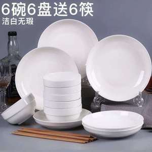 家庭吃饭碗盘子碗盘日式小碗厨房时尚晚餐具套装家用的菜盘和
