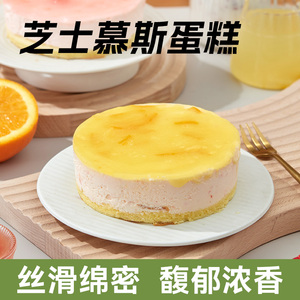 双层芝士蛋糕慕斯盒子糕点提拉米苏网红甜品下午茶水蜜桃柚子零食