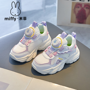 Miffy米菲女童鞋子2024春秋新款女童透气网面跑步鞋儿童运动鞋潮