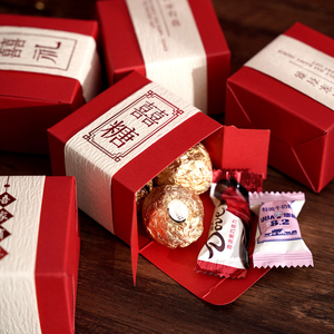 2023新款中式结婚专用喜糖盒婚礼定制名字高级中国风喜糖盒空盒